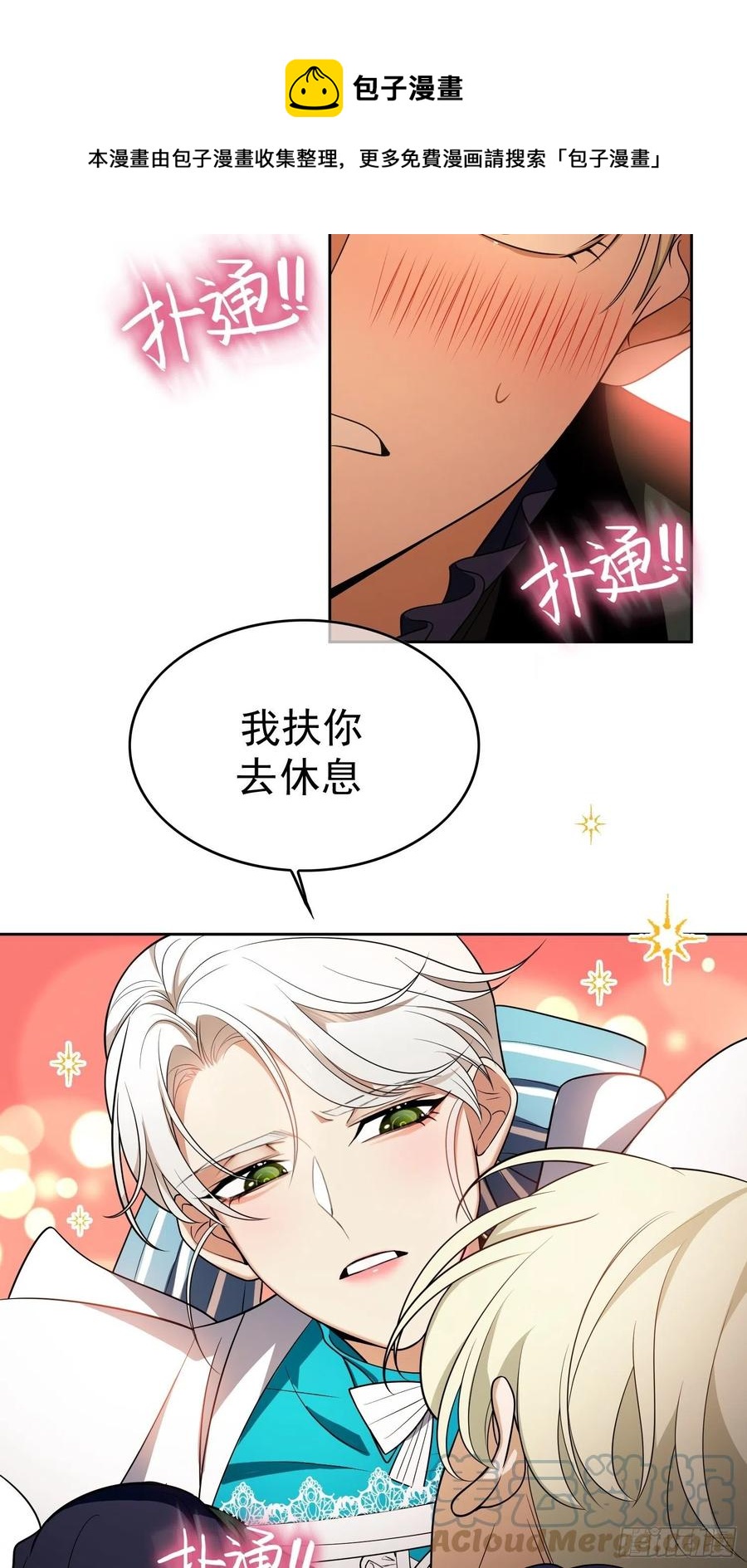 75 撒酒疯12