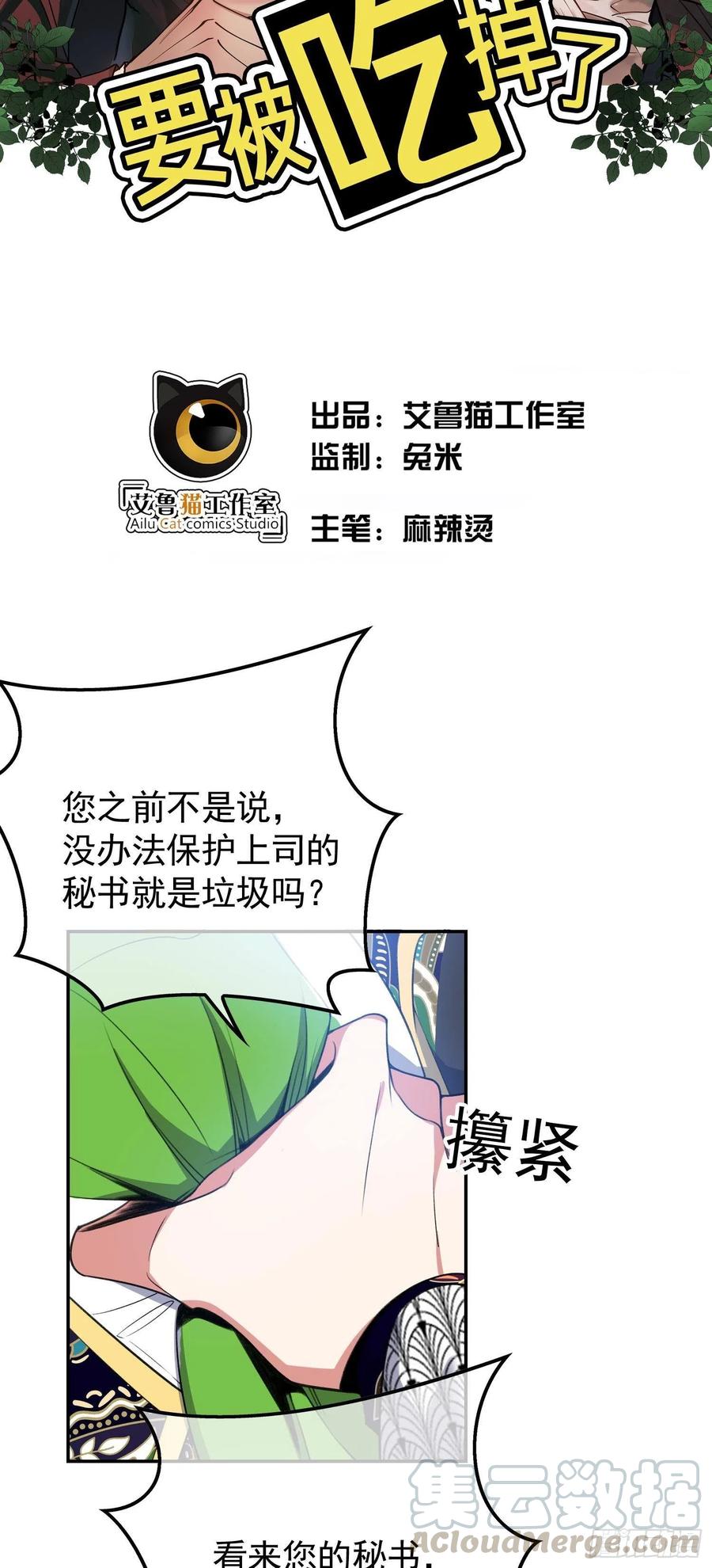 31 他该不会喜欢上我吧4