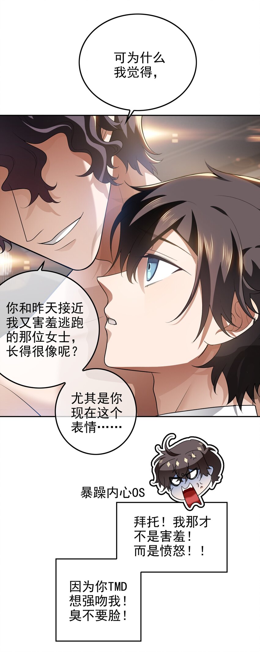 004 约会4