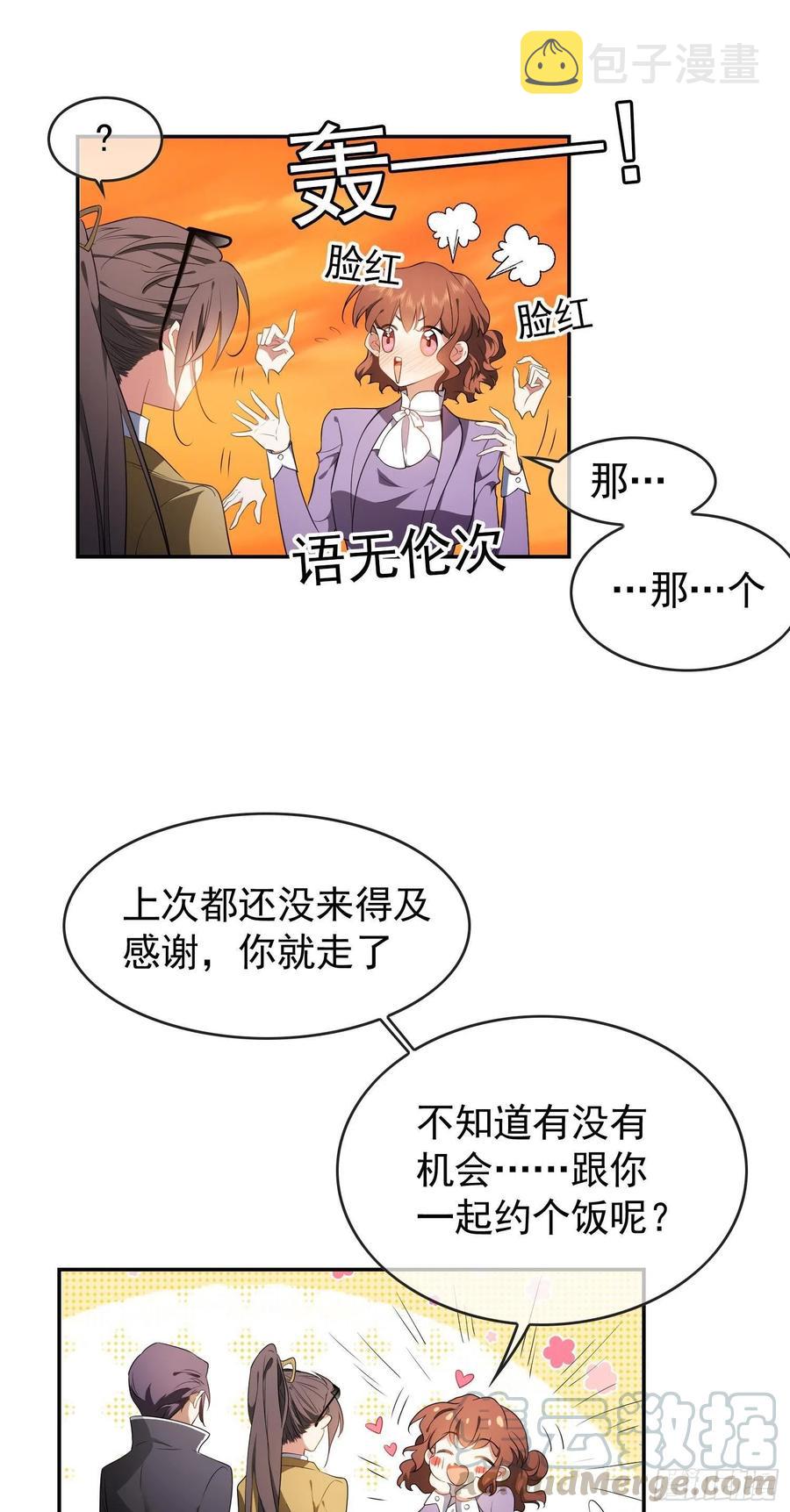 42 我才没有害怕呢！8