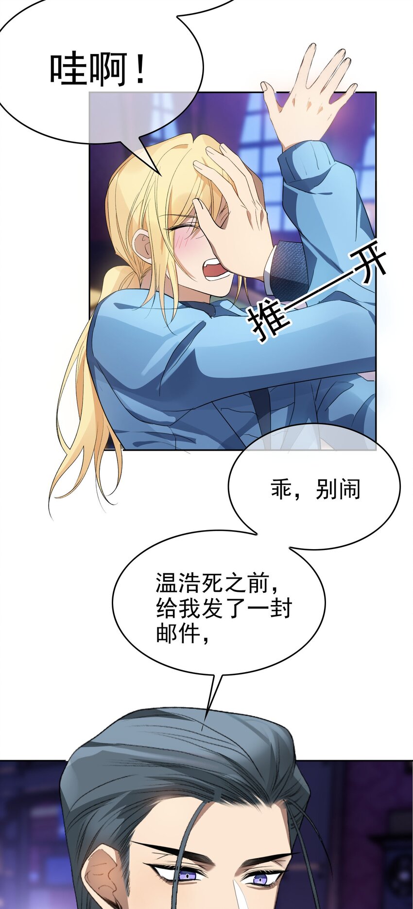 100 各怀鬼胎2