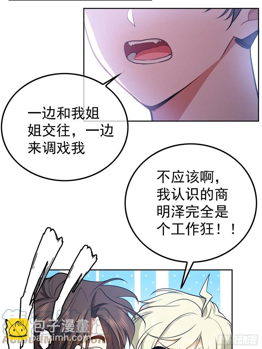 54 时间才能证明真心6