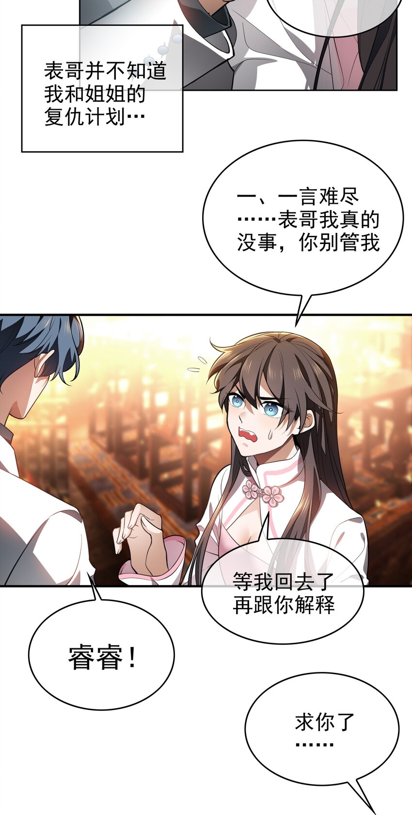 005 表哥8