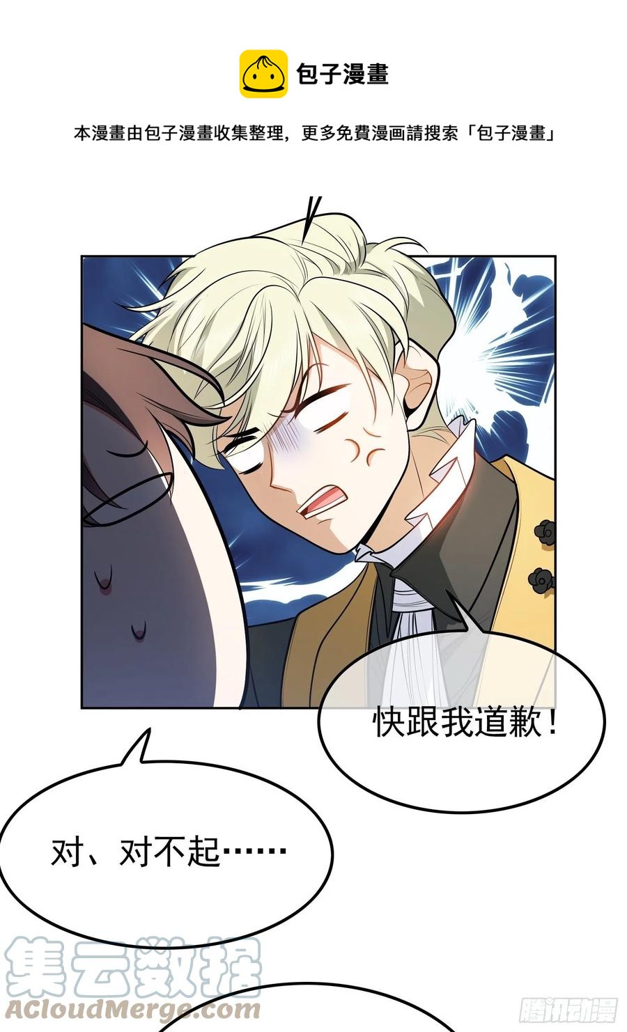 54 时间才能证明真心10