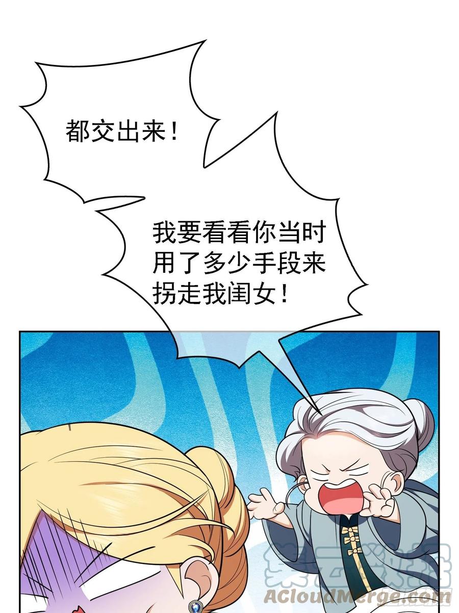 74 命中注定的邂逅18