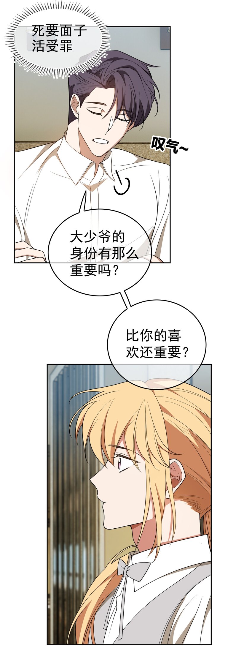 88 竟然敢动我弟弟26