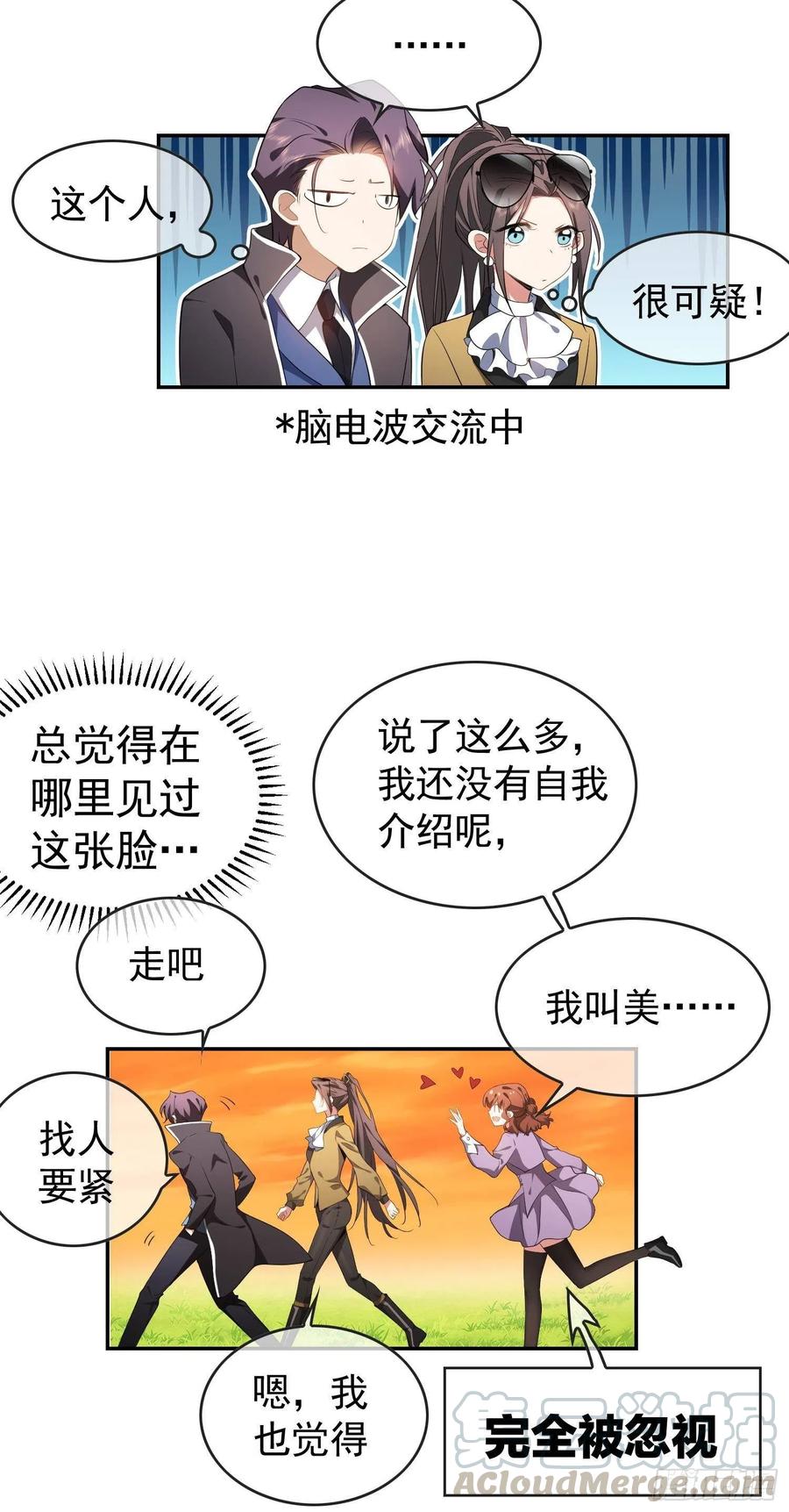 42 我才没有害怕呢！10