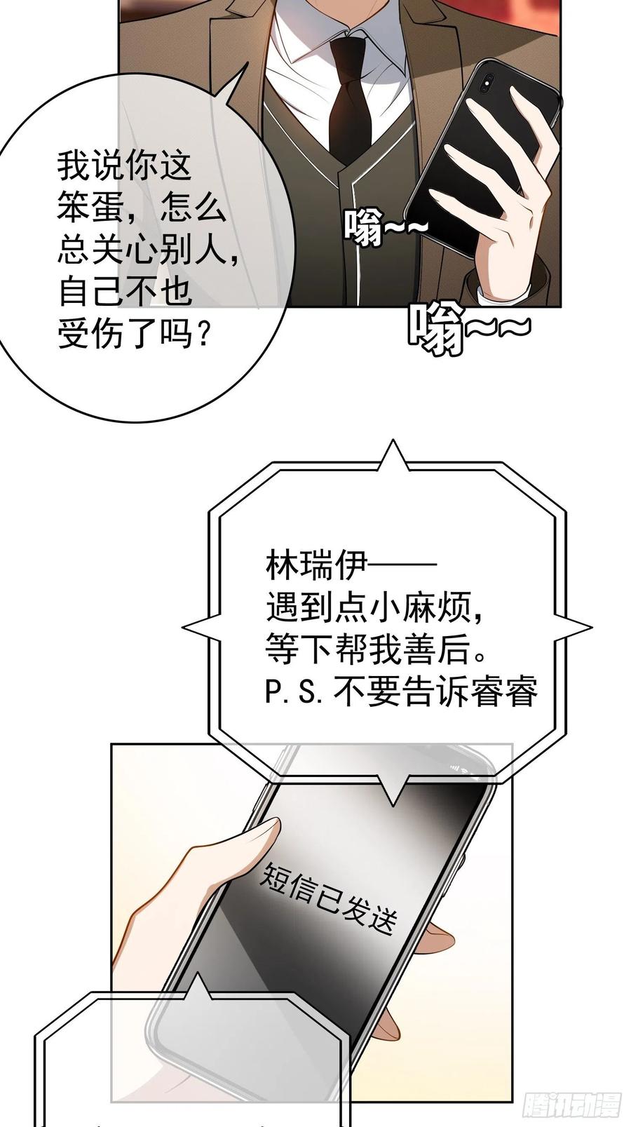 48 反扑的机会来了16