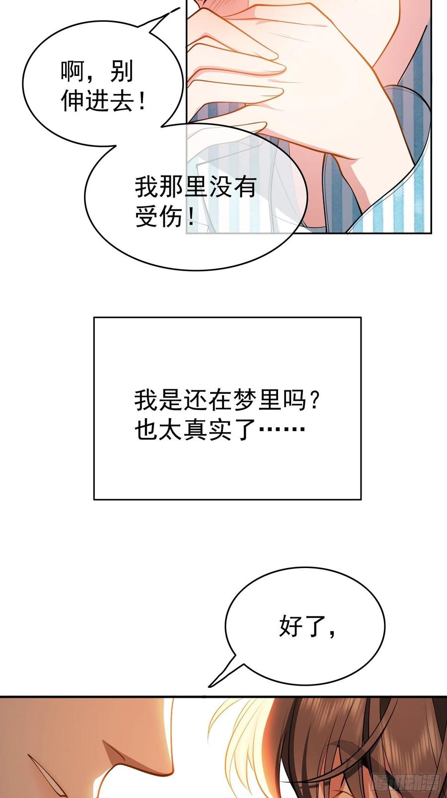 48 反扑的机会来了35