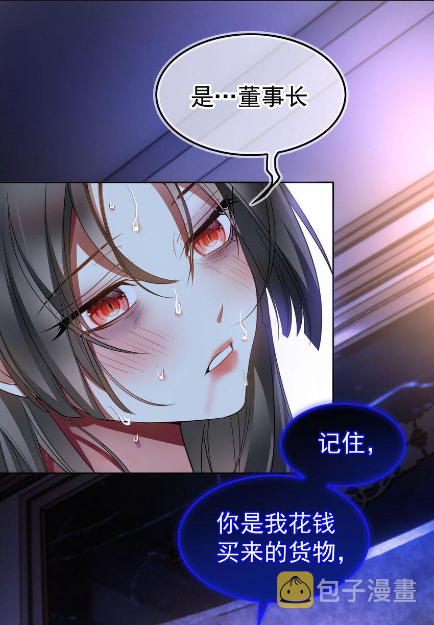 82 不要乱摸！3