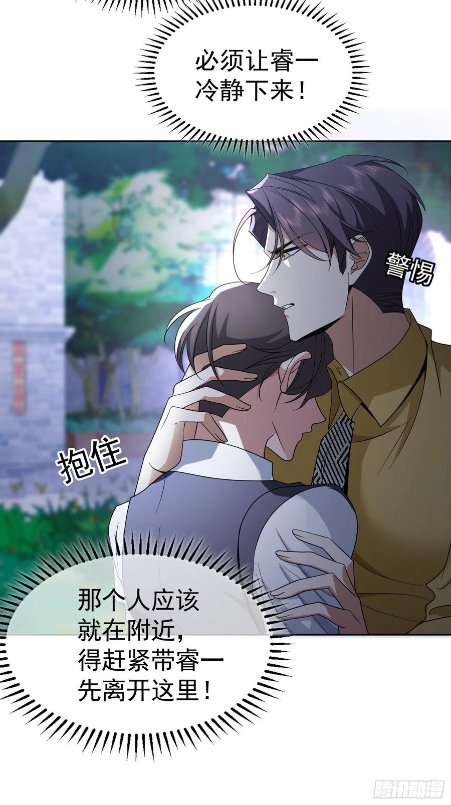 57 来谈点私事？1