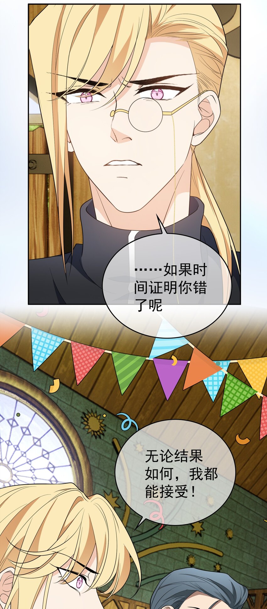 96 脸红心跳的告白20