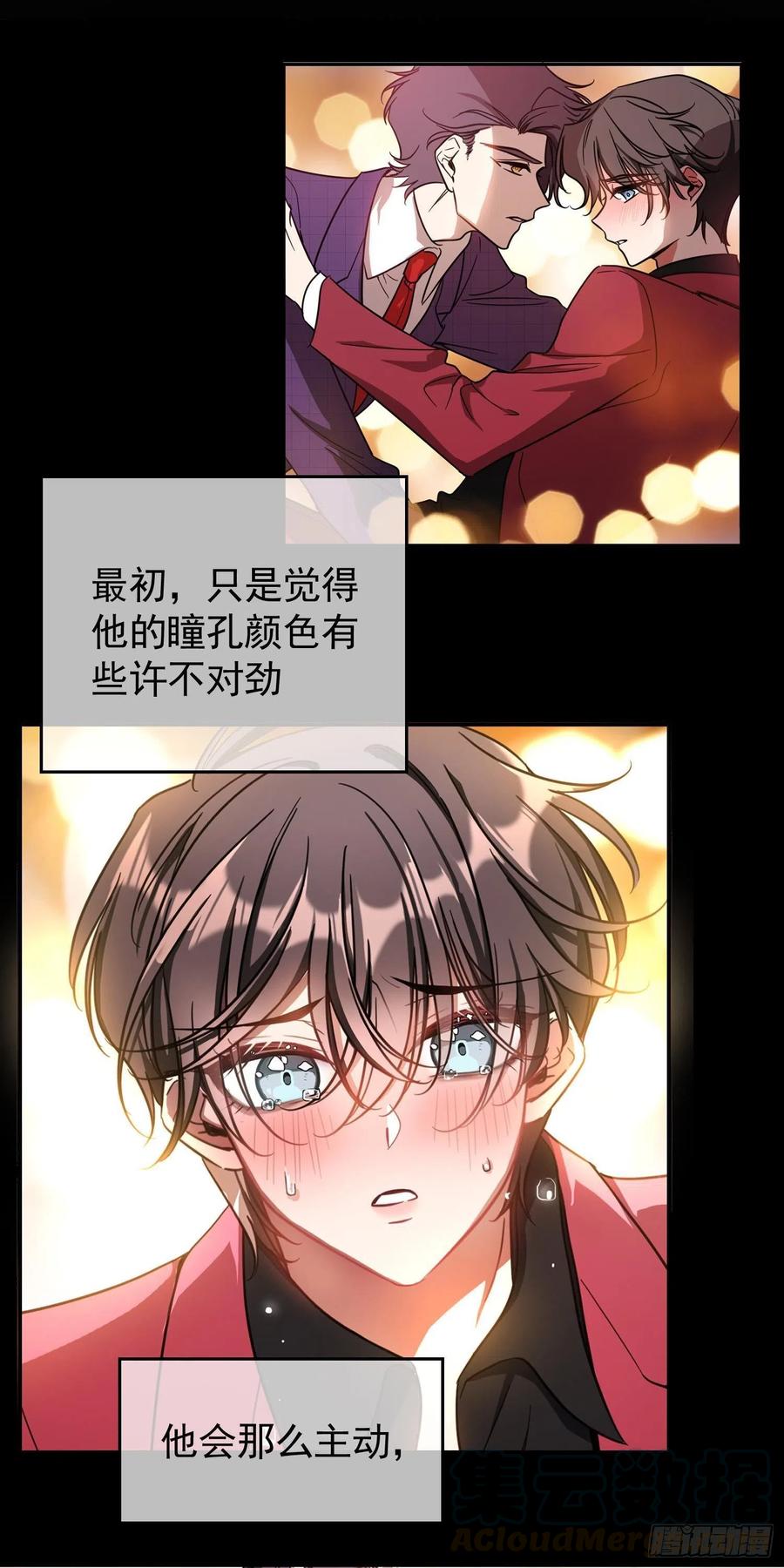 28 这回，轮到我保护你了12