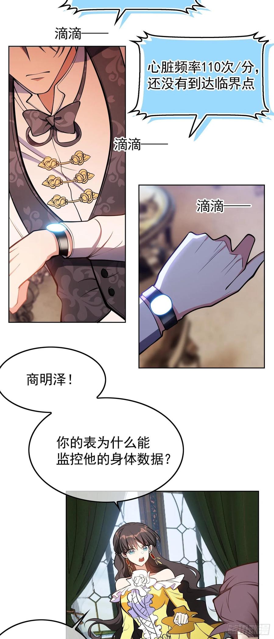 28 这回，轮到我保护你了3