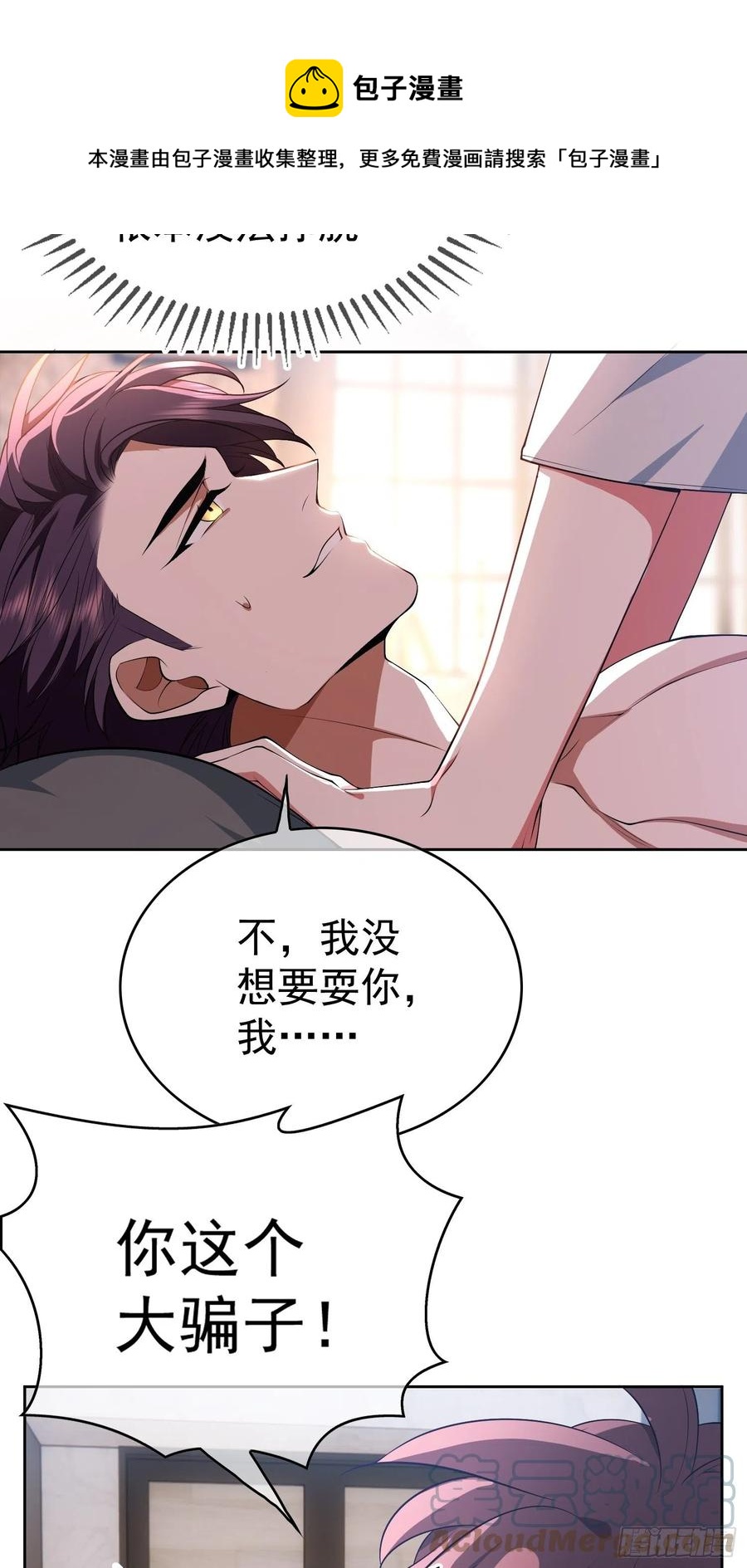 68 十万火急的任务12