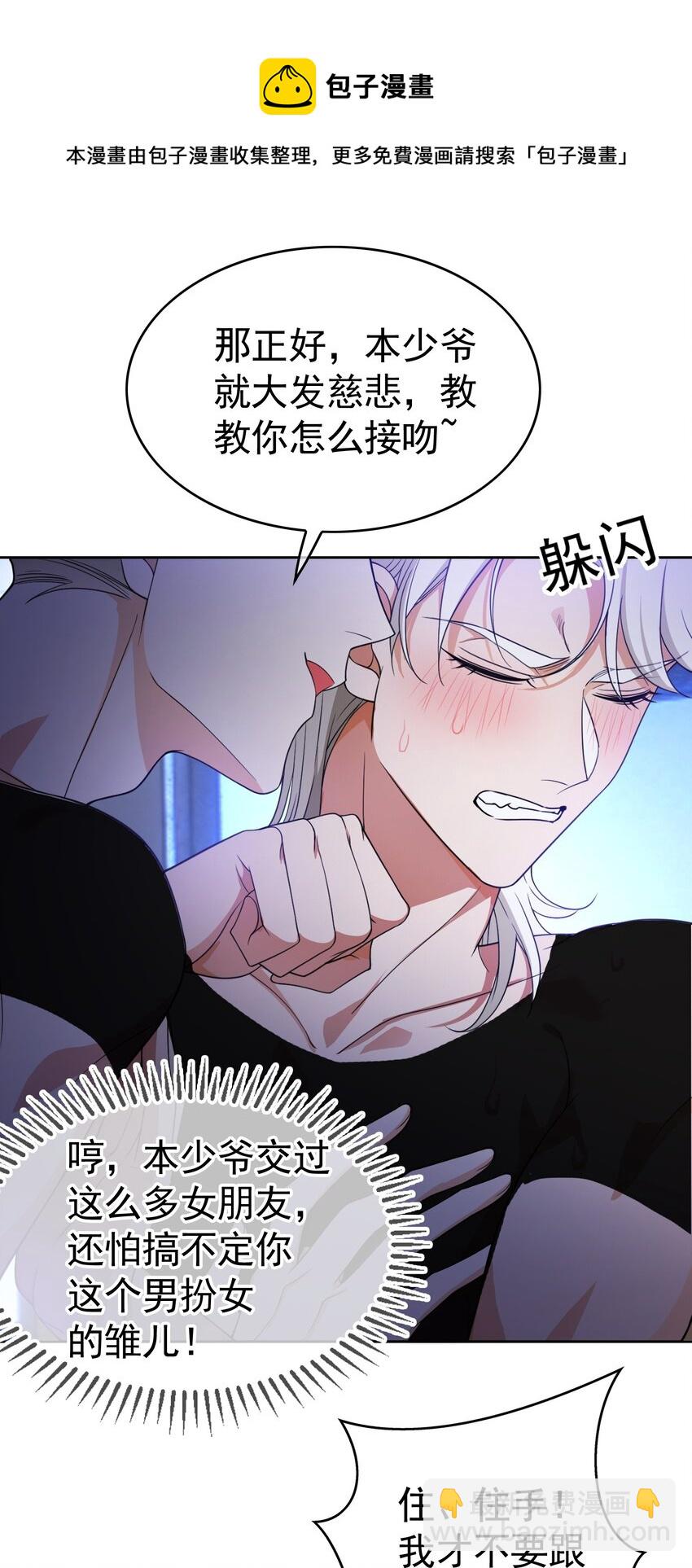 83 猛兽的侵入8