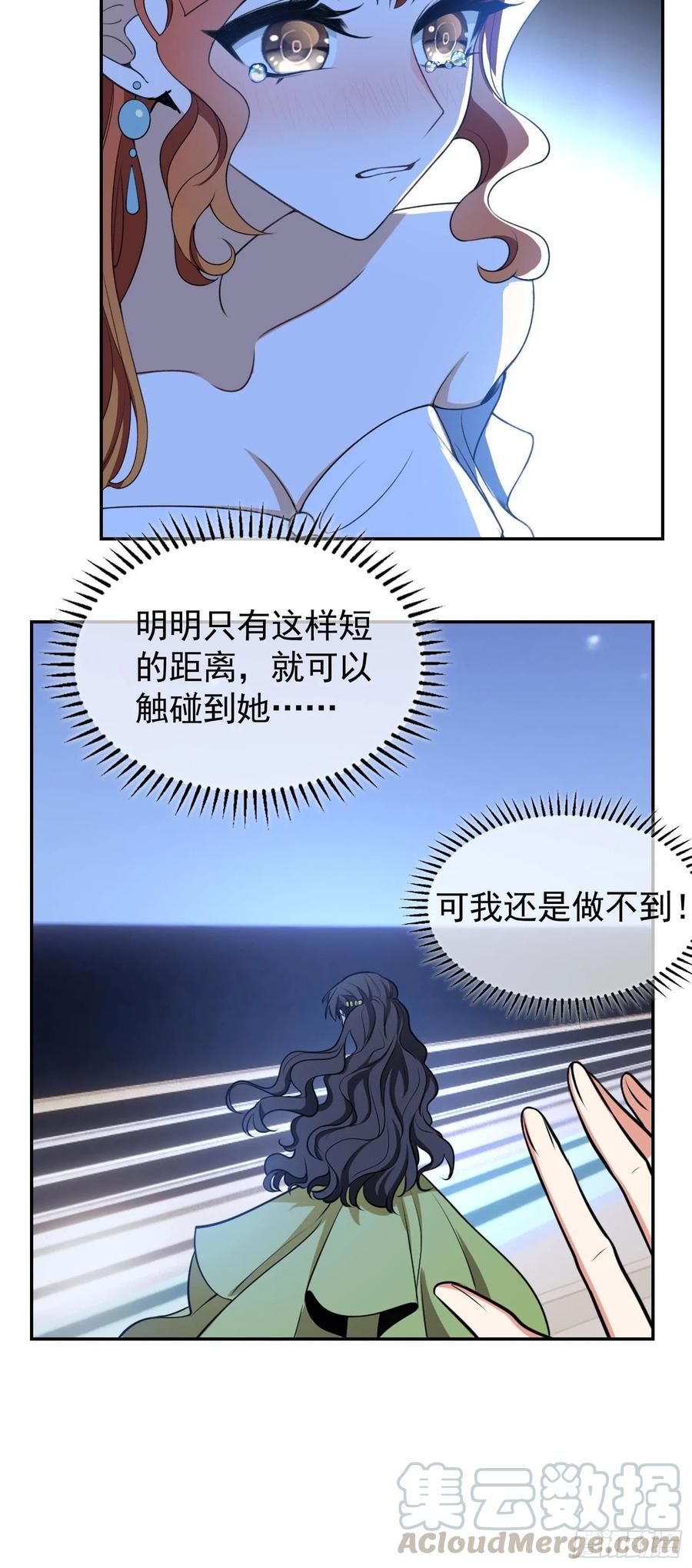 31 他该不会喜欢上我吧30