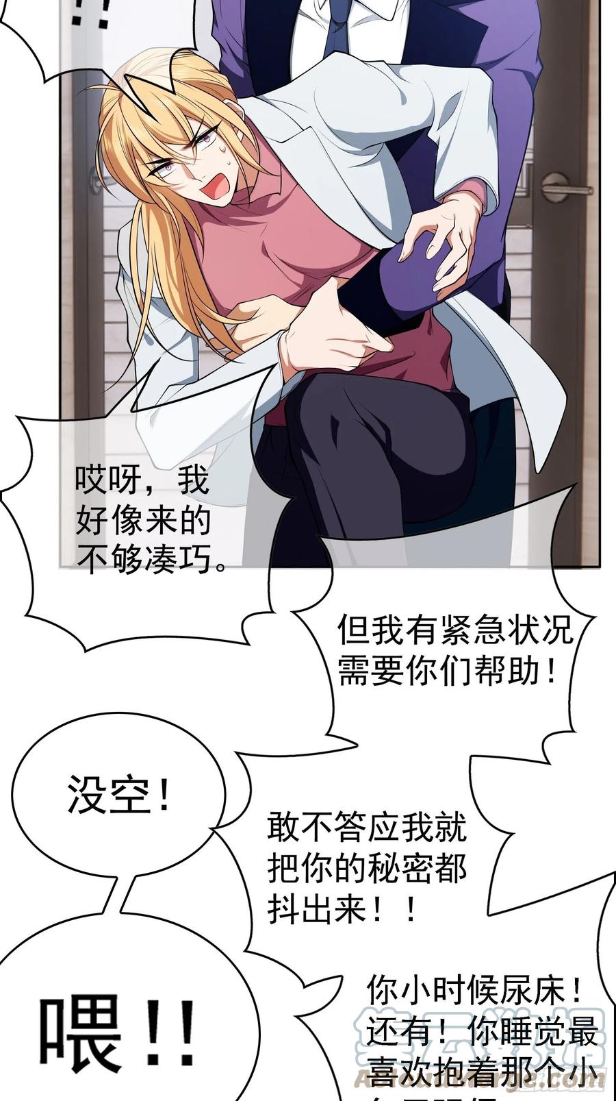 68 十万火急的任务14