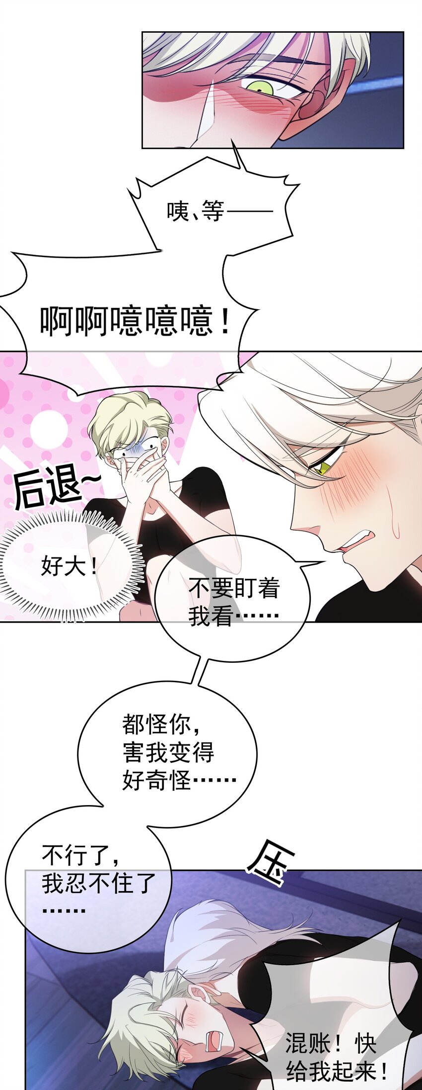 83 猛兽的侵入10