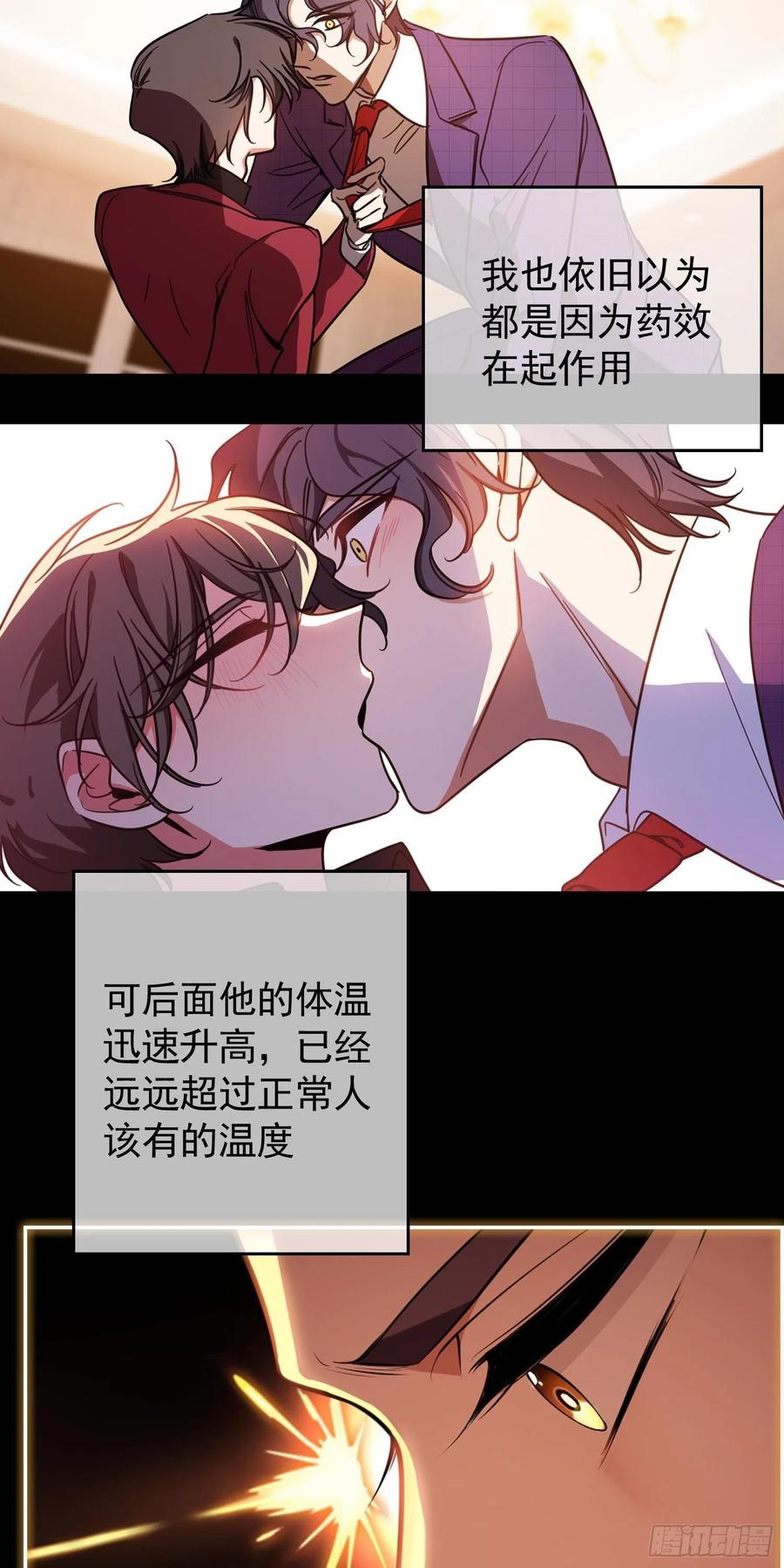 28 这回，轮到我保护你了13
