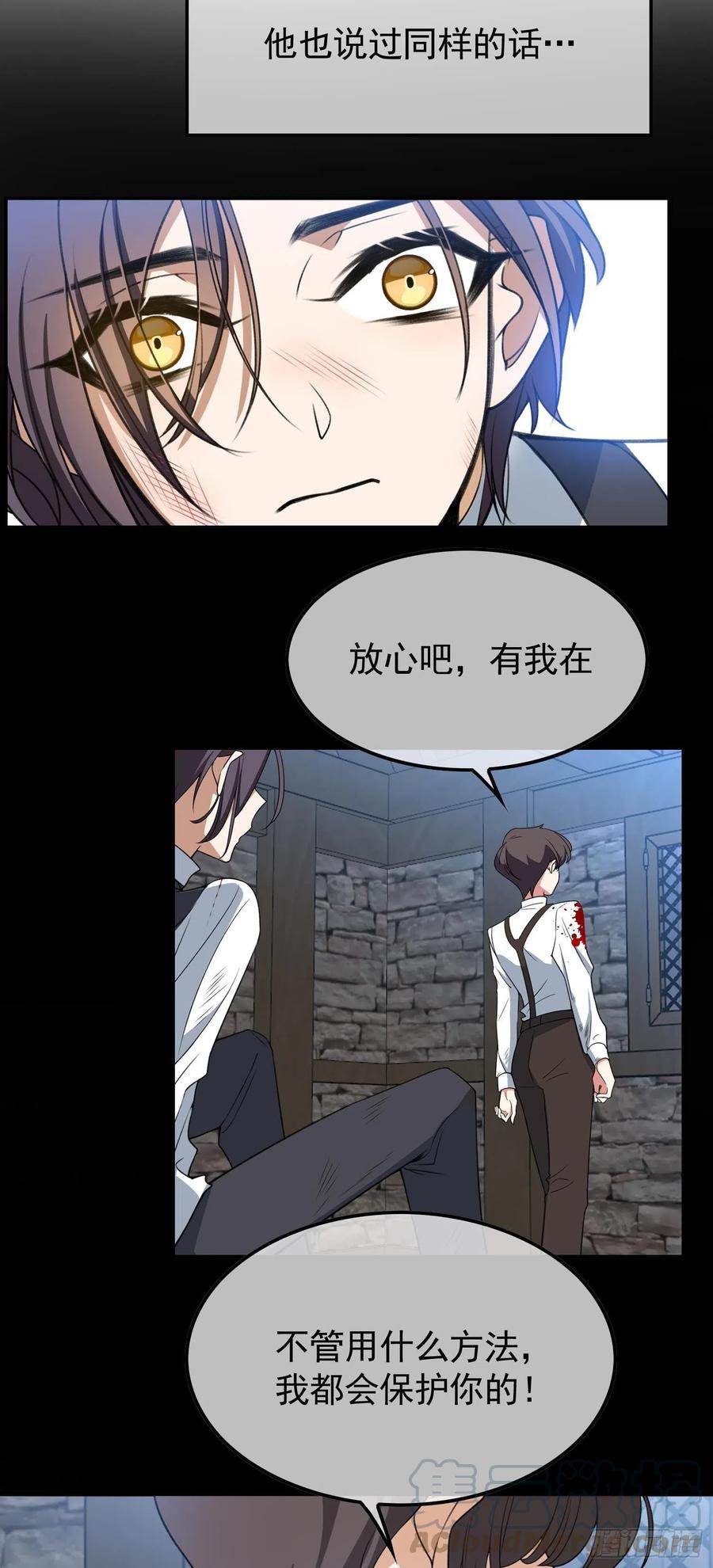 31 他该不会喜欢上我吧2