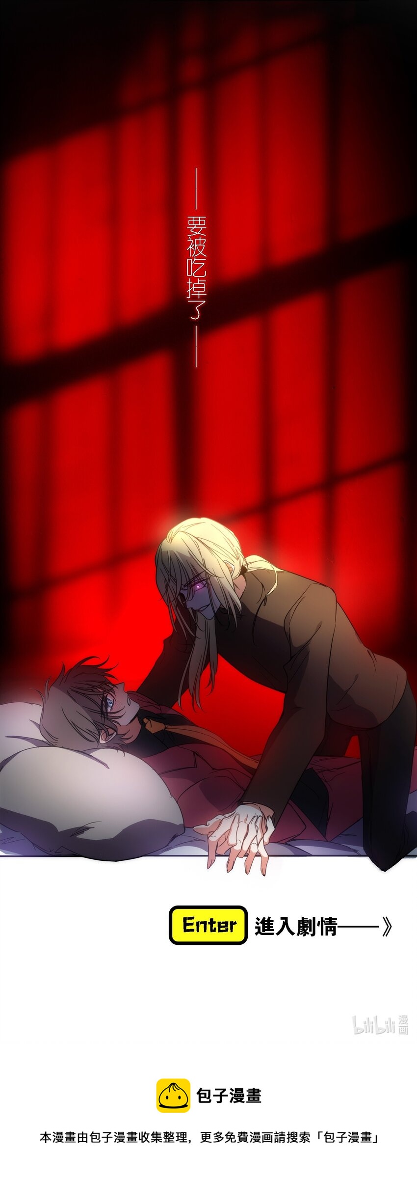 009 被带走48