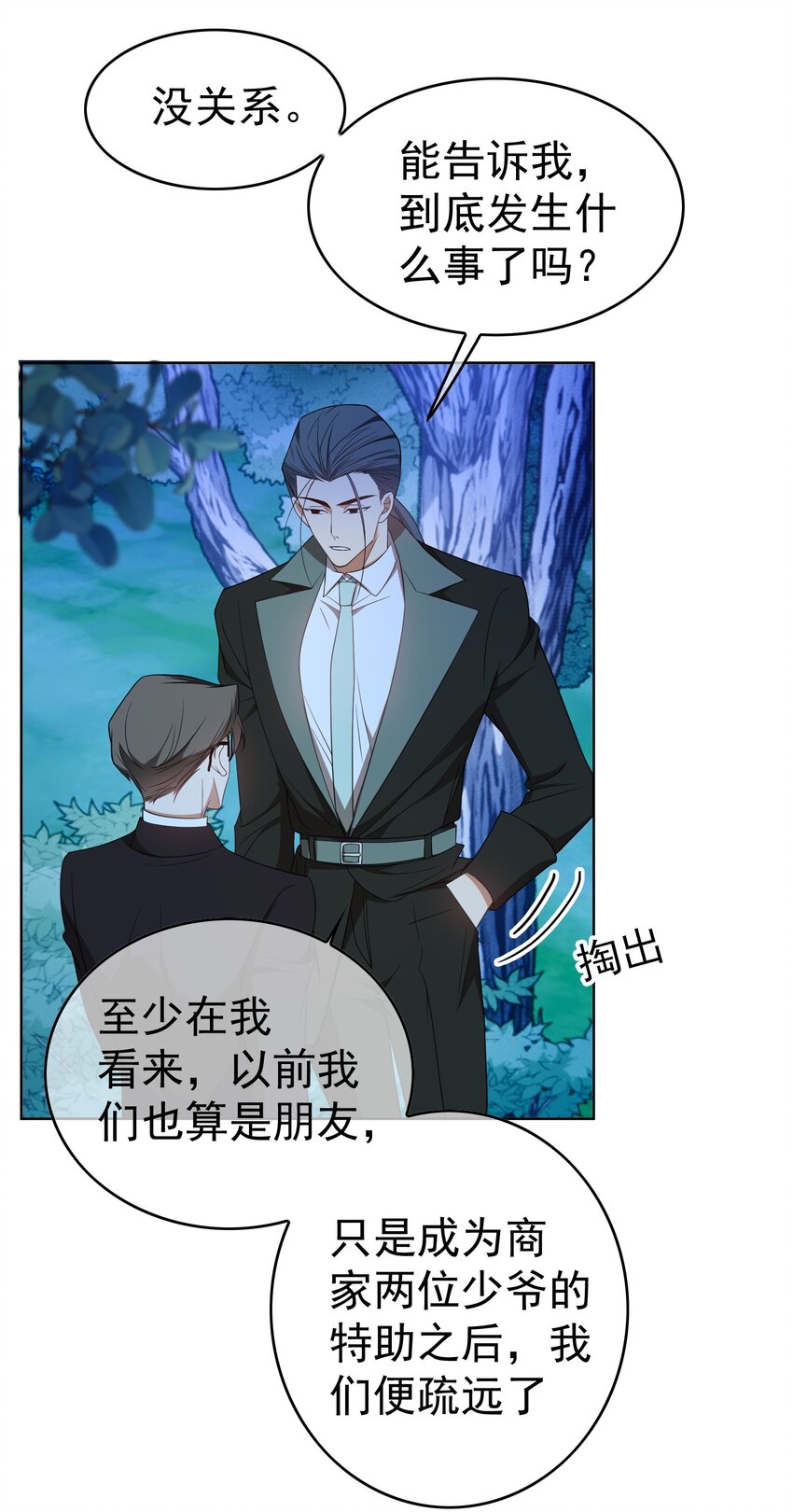 89 血色行李箱9