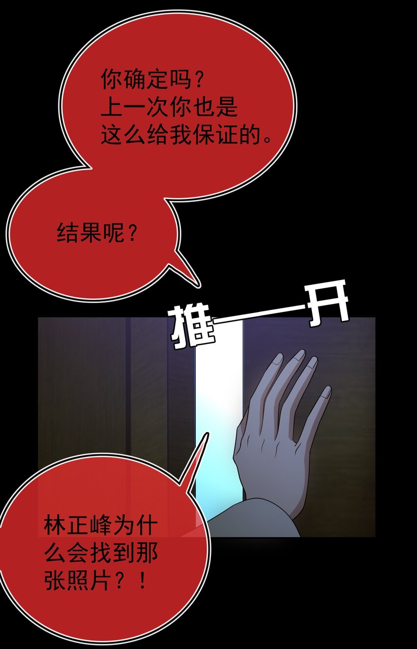 90 叶子铭被困塔楼2