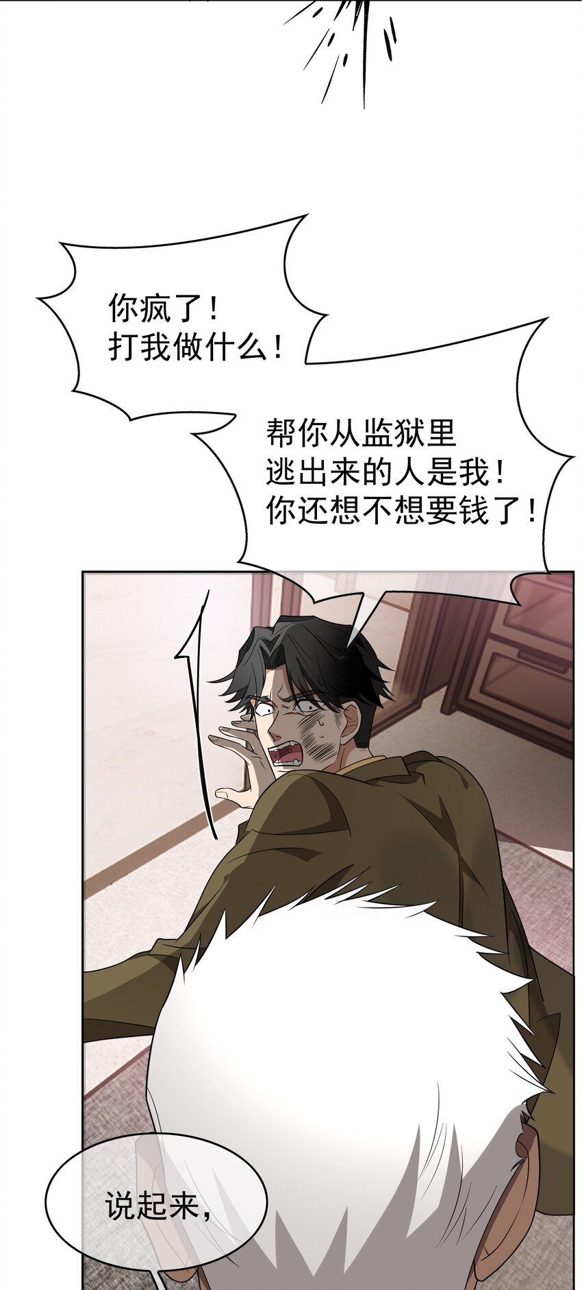 98 商少爷无处可逃20