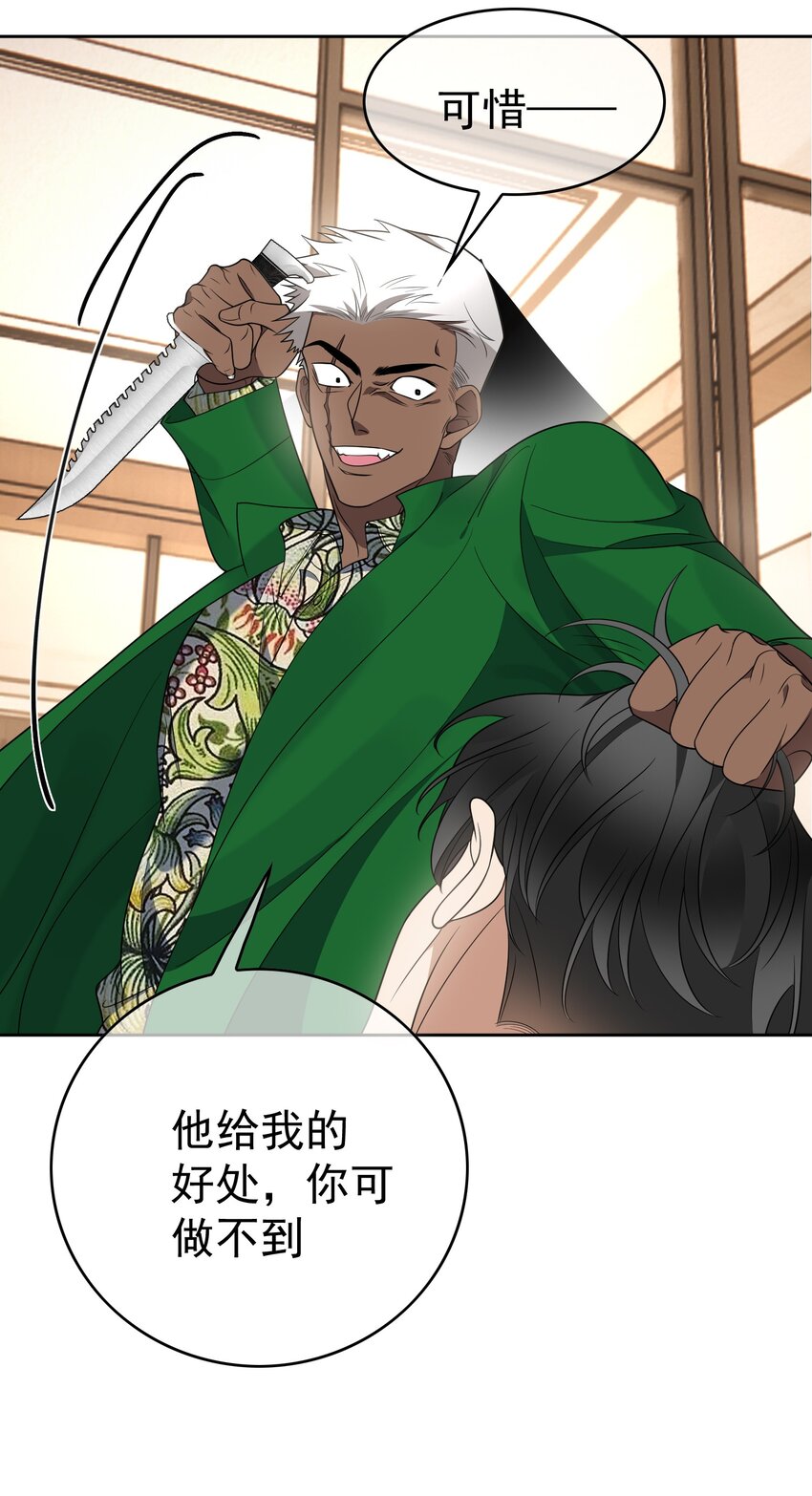 98 商少爷无处可逃24