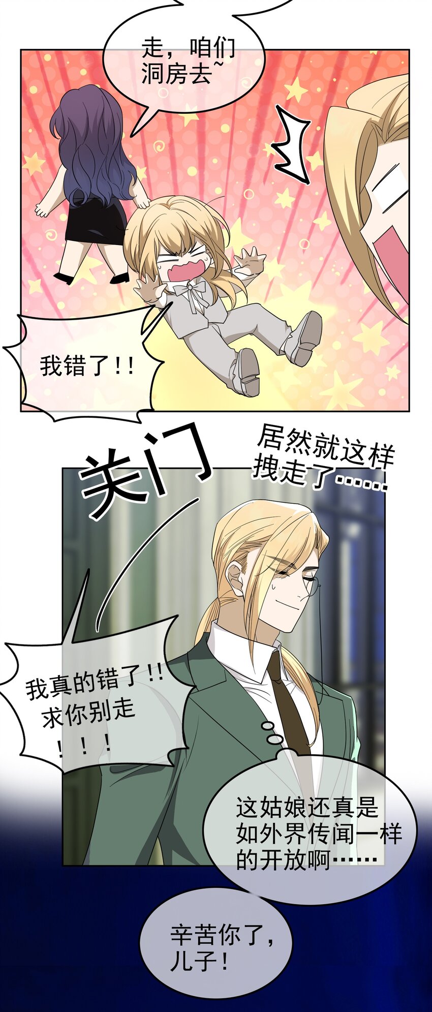 91 生米煮成熟饭5