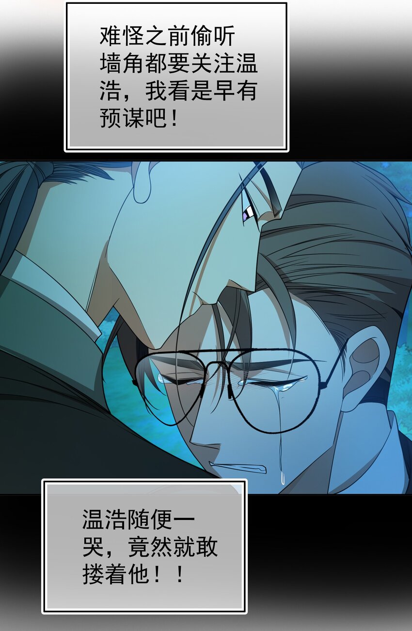 91 生米煮成熟饭1
