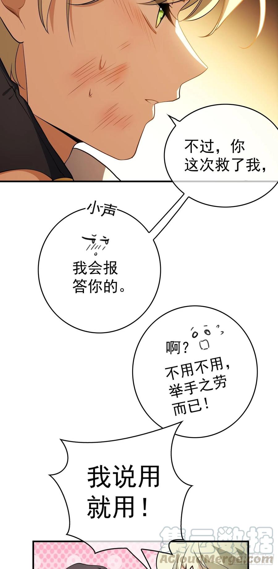 42 我才没有害怕呢！24