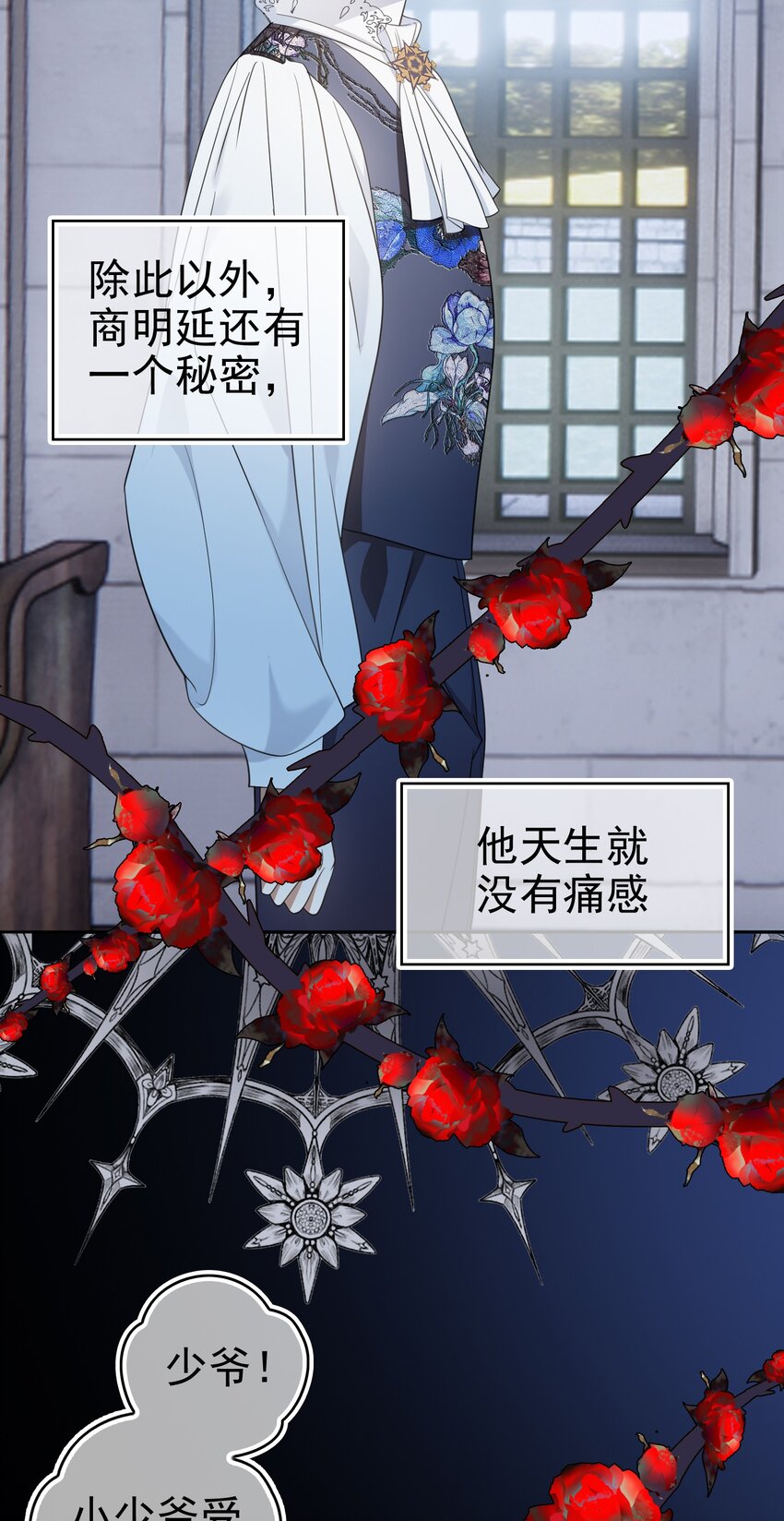 89 血色行李箱19