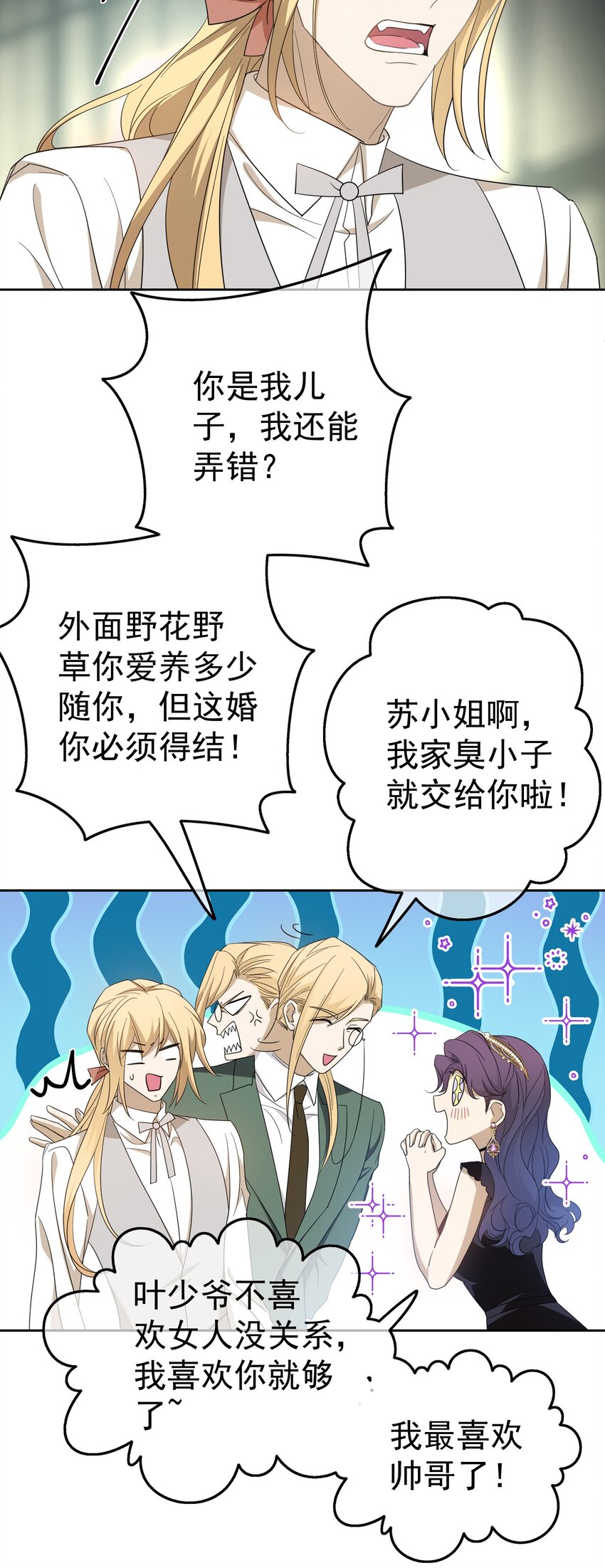 91 生米煮成熟饭3
