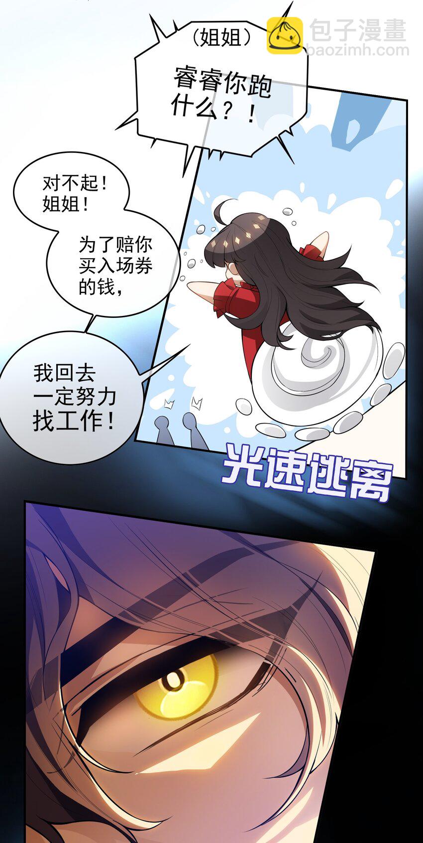 002 入职9