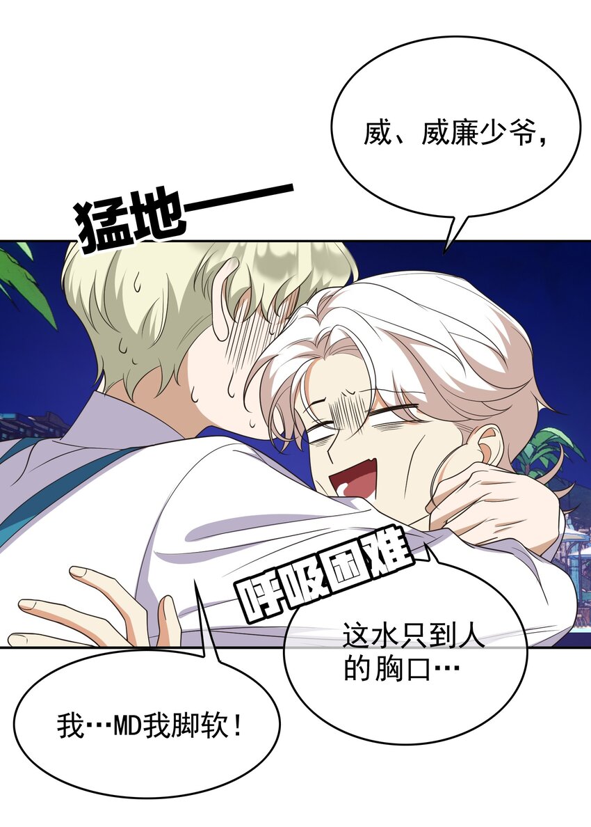 87 是相思病啊！12