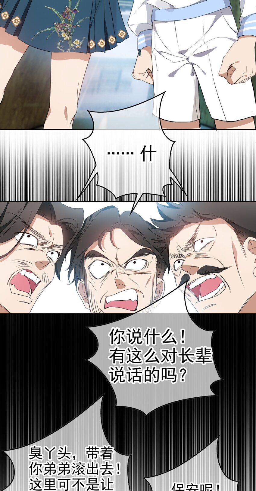 100 各怀鬼胎12