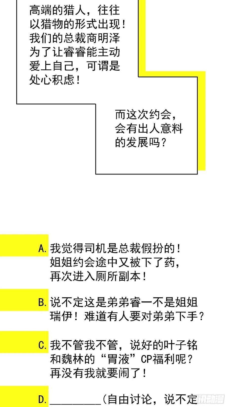 016 约会43