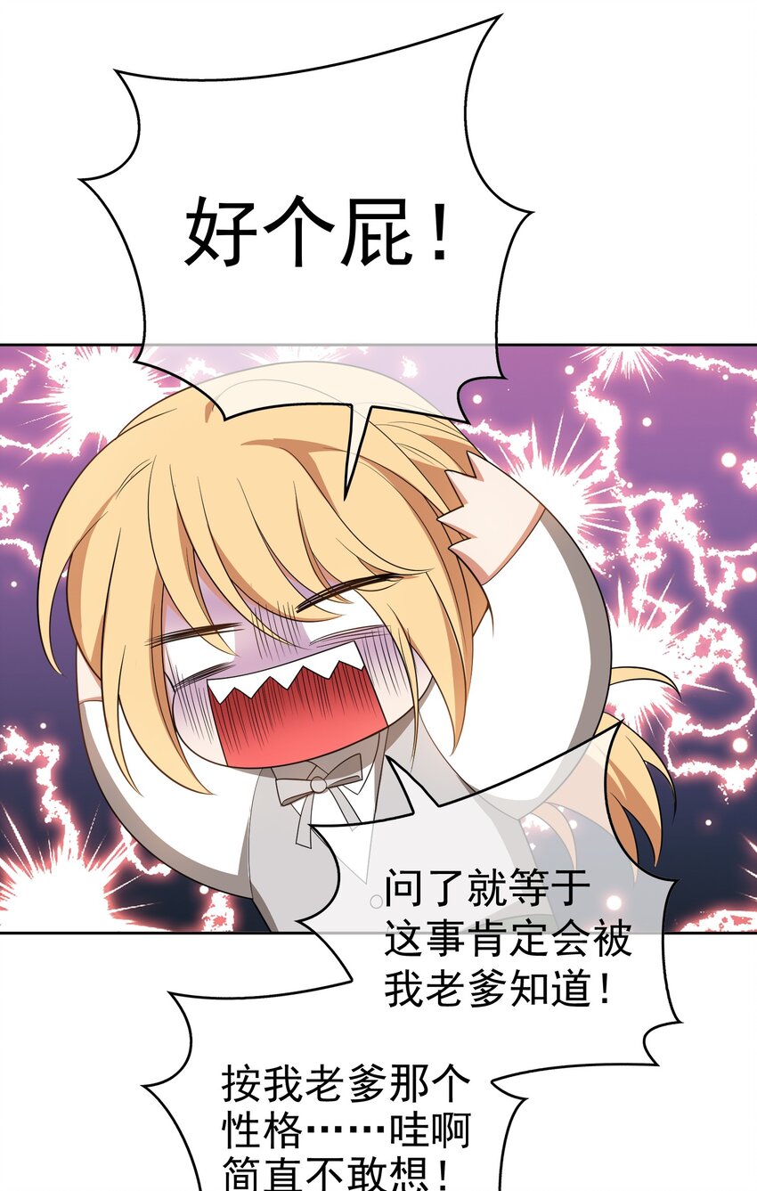 88 竟然敢动我弟弟17