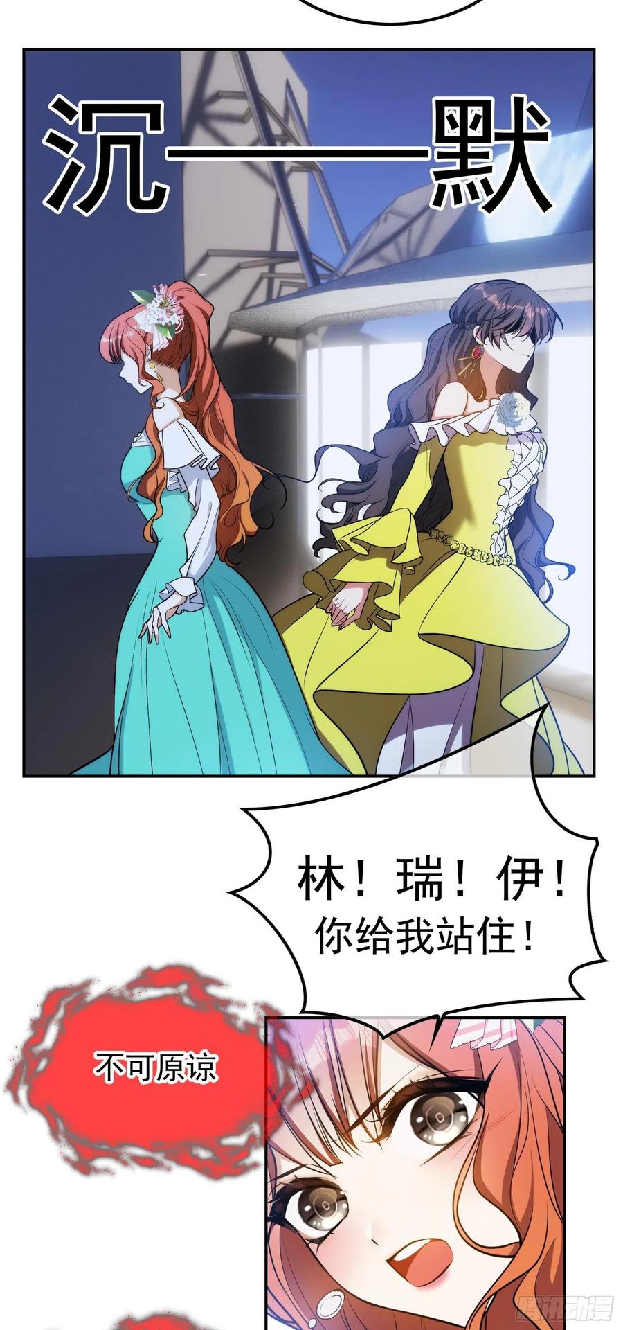 31 他该不会喜欢上我吧21