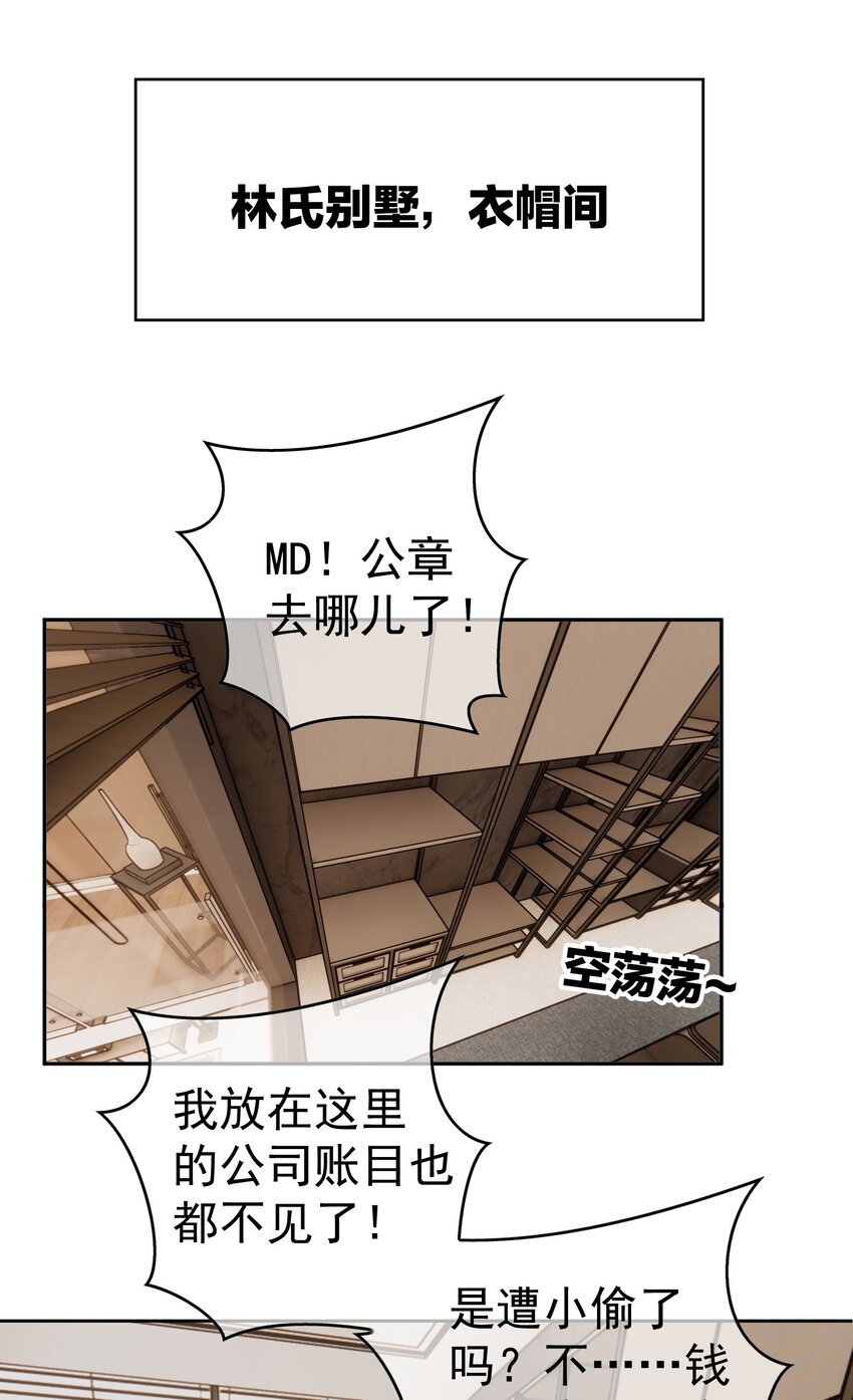 98 商少爷无处可逃14