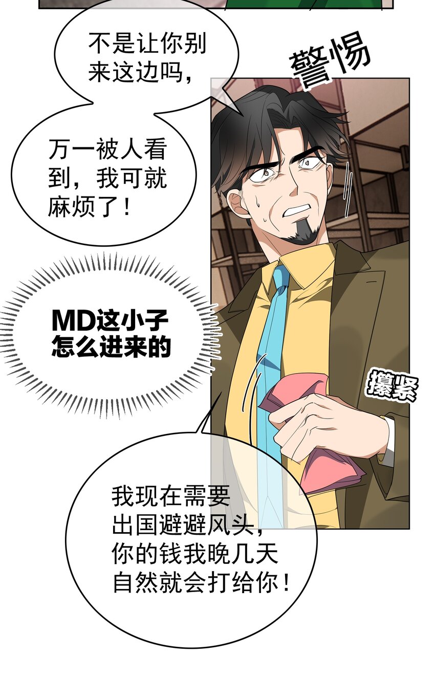 98 商少爷无处可逃18