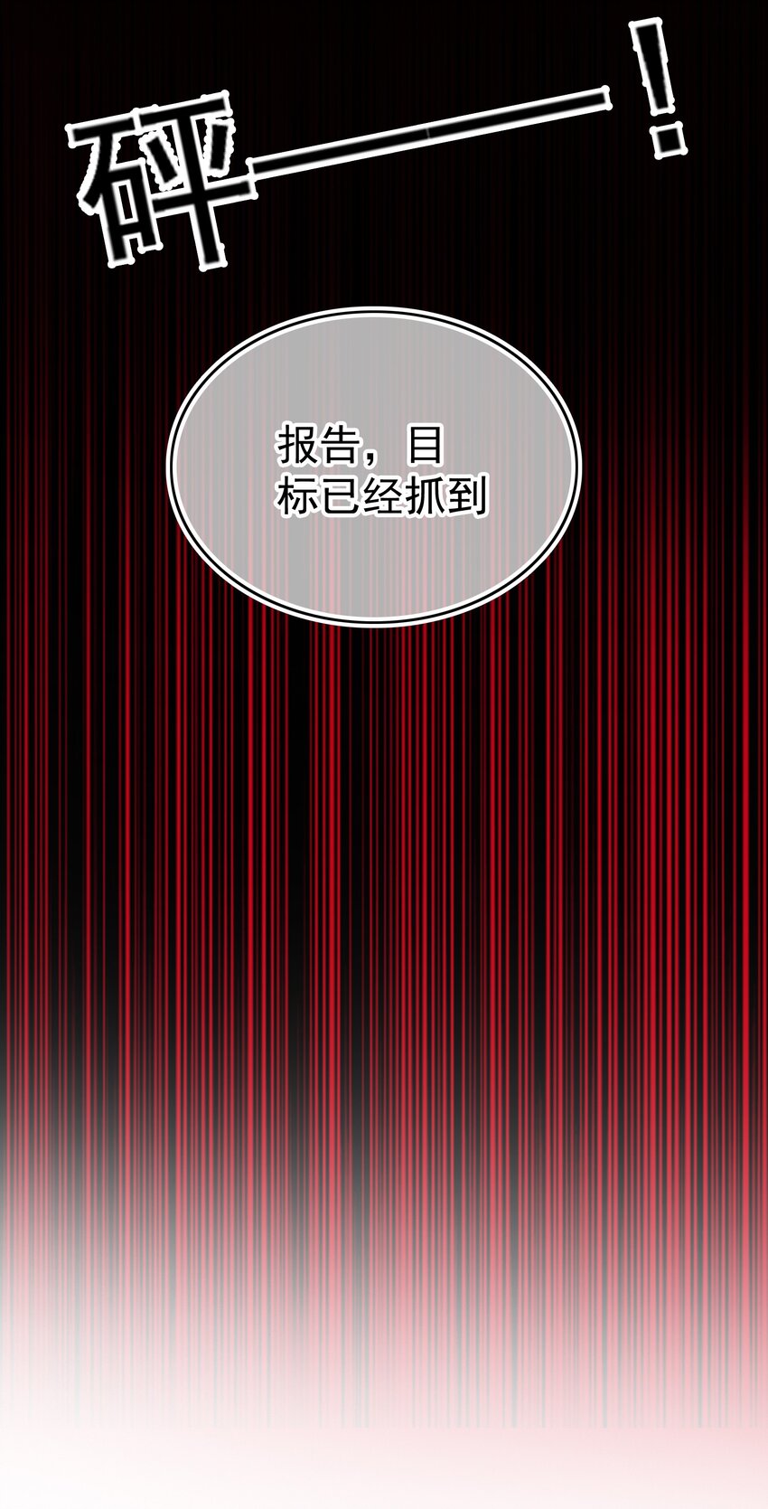 89 血色行李箱6