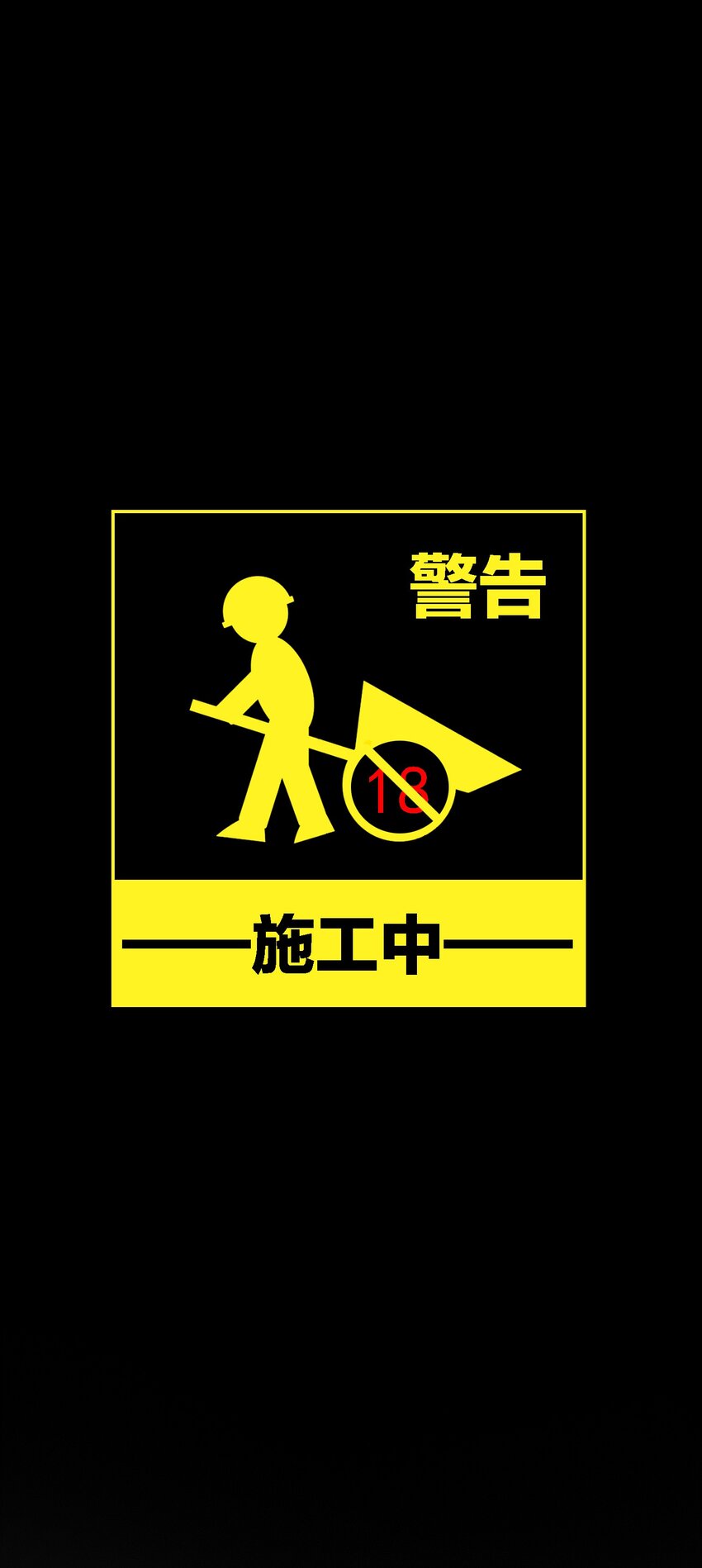 011 教训17