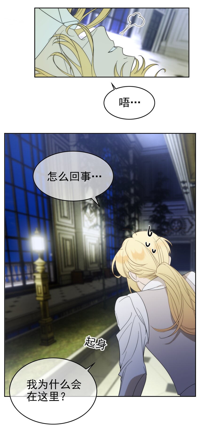 90 叶子铭被困塔楼23