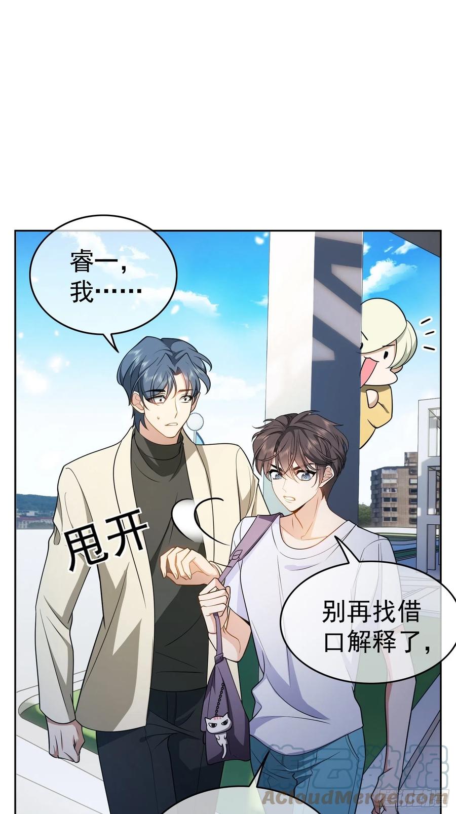 51 合格的前任14