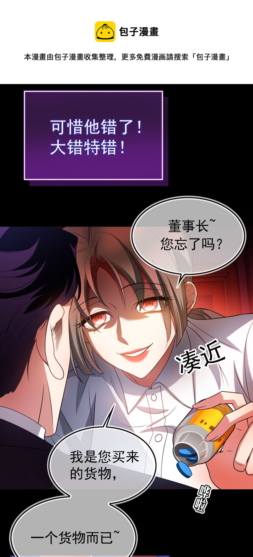 82 不要乱摸！16