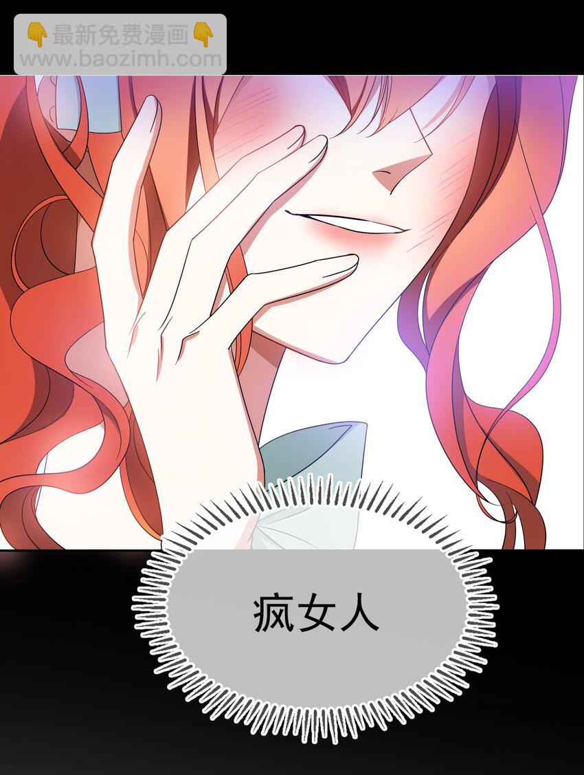 86 真是个疯女人34