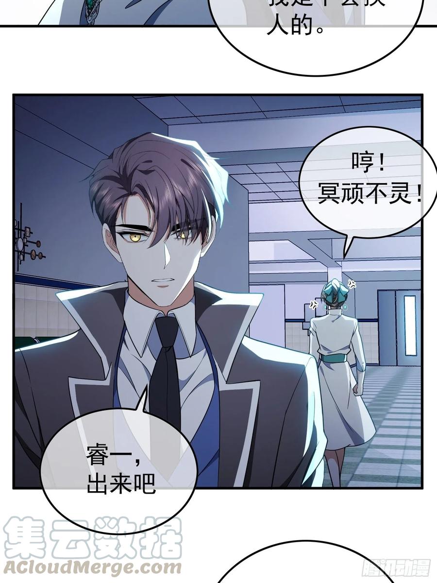 44 我来救你！10